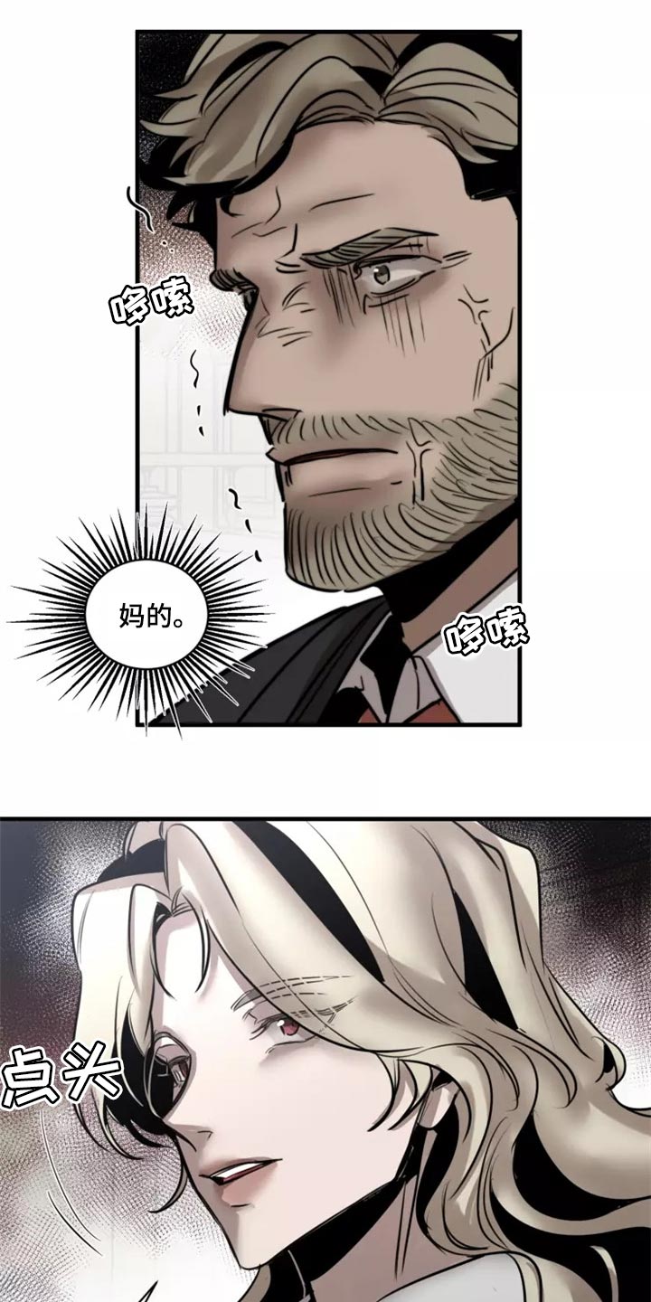 生还之岛漫画,第118章：【第二季】资格2图