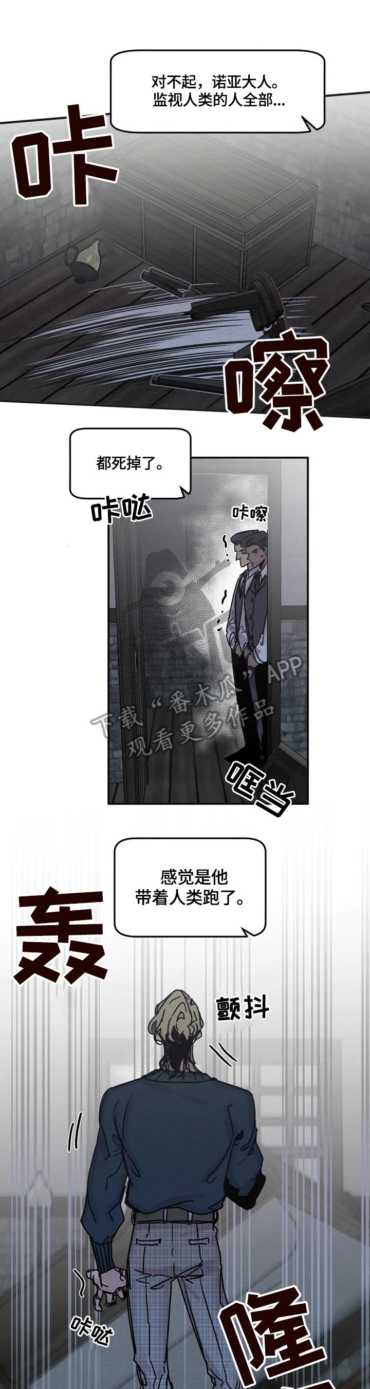 生还之岛漫画,第39章：让你们后悔1图