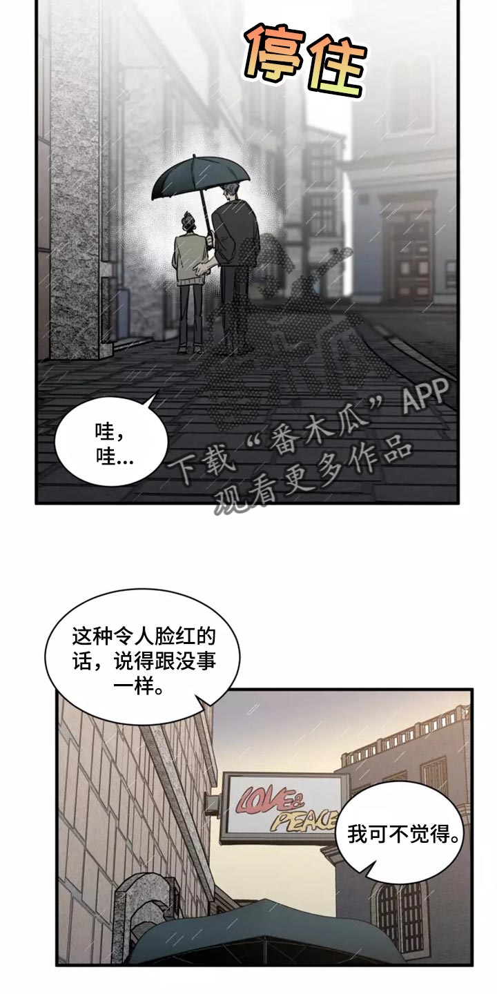 生还之岛漫画,第120章：【第二季】干脆一起住1图