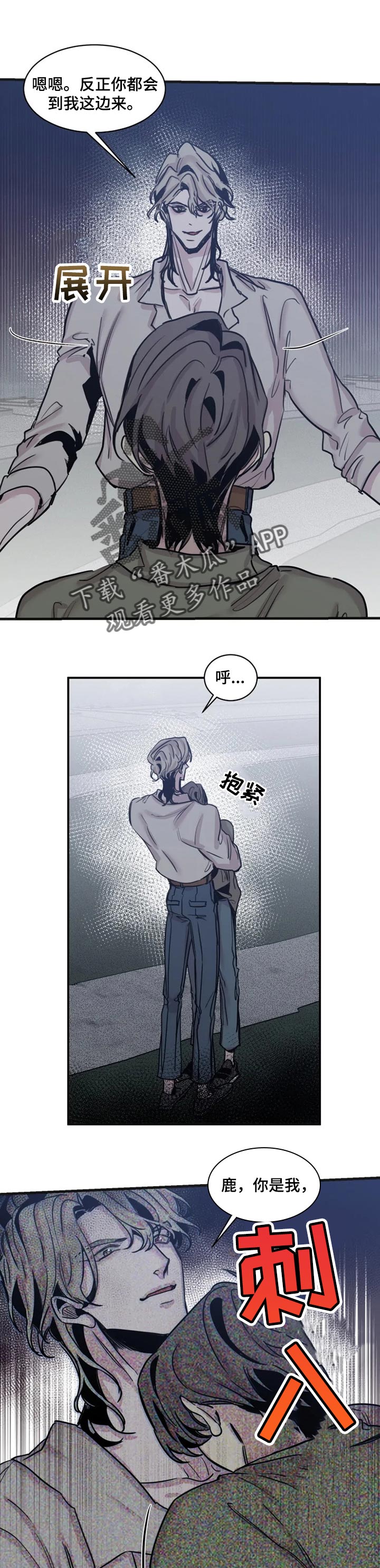 生还之岛漫画,第59章：发怒1图