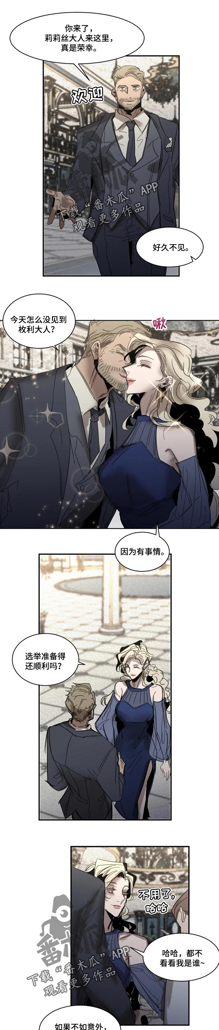 生还之岛漫画,第77章：【第二季】负责1图