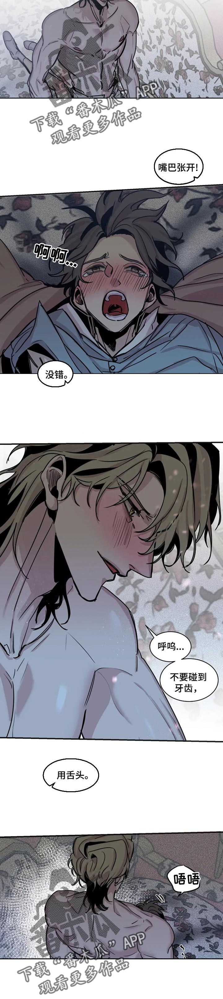 生还之岛漫画,第52章：时间还很多1图