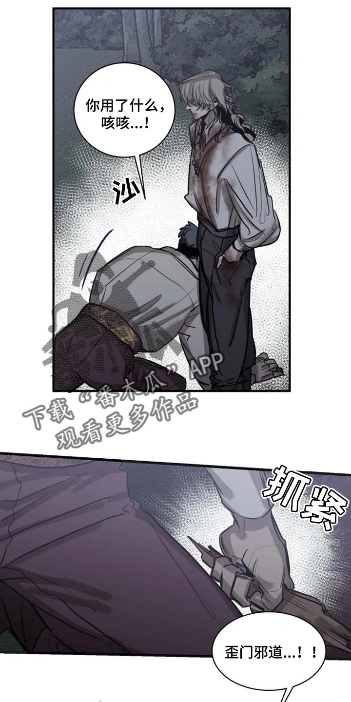 生还之岛漫画,第87章：【第二季】道歉1图