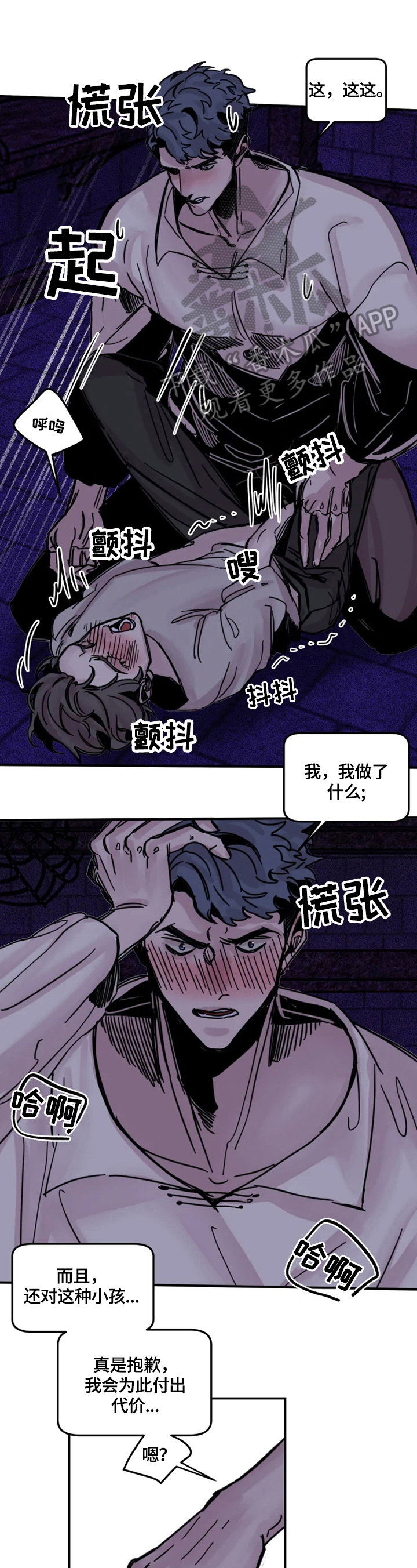 生还之岛漫画,第10章：送回1图