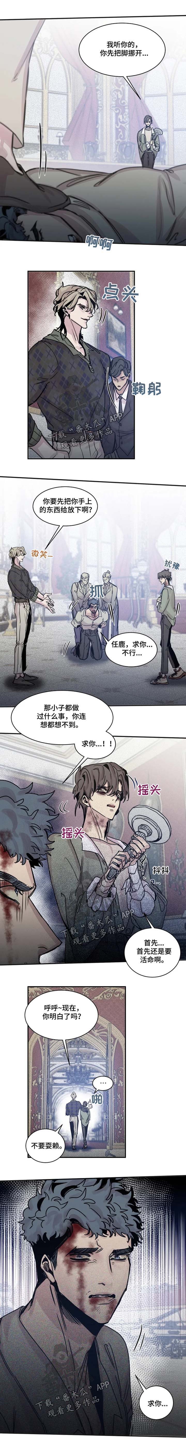 生还之岛漫画,第45章：妥协2图