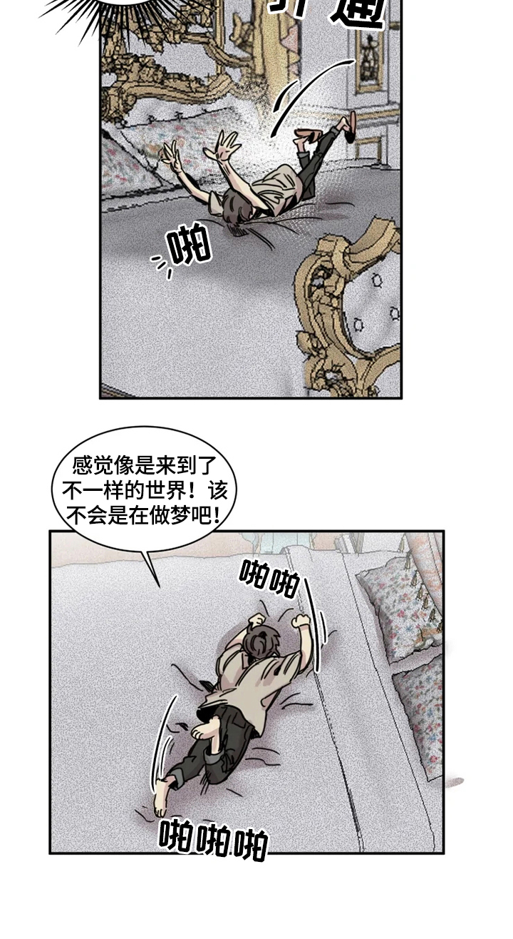 生还之岛漫画,第4章：晚宴1图