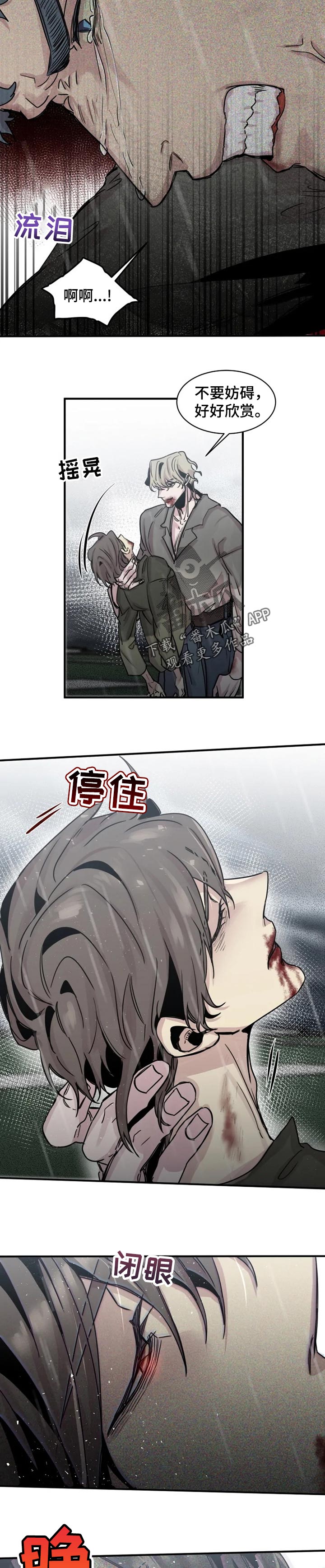 生还之岛漫画,第60章：刚出生的吸血鬼1图