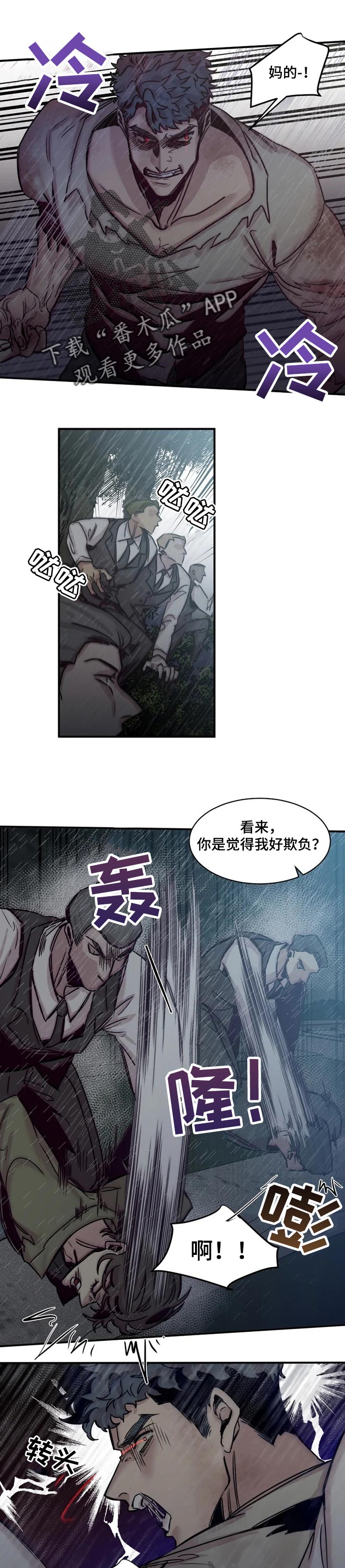 生还之岛漫画,第57章：只允许一个人1图