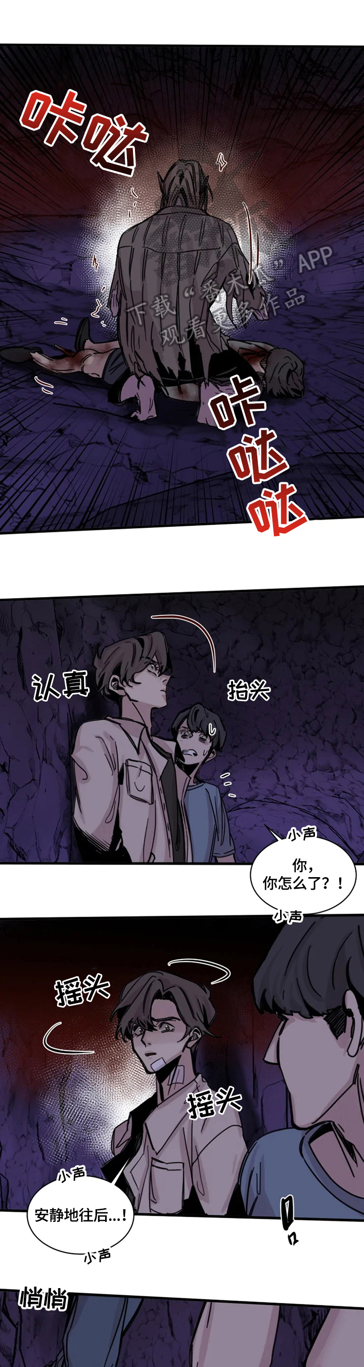 生还之岛漫画,第15章：惊讶1图