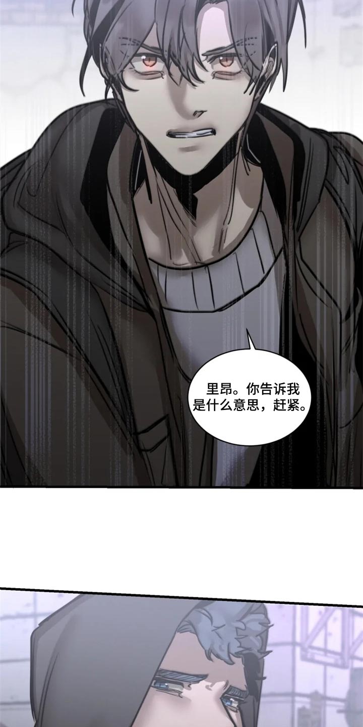 生还之岛漫画,第110章：【第二季】先离开这吧1图