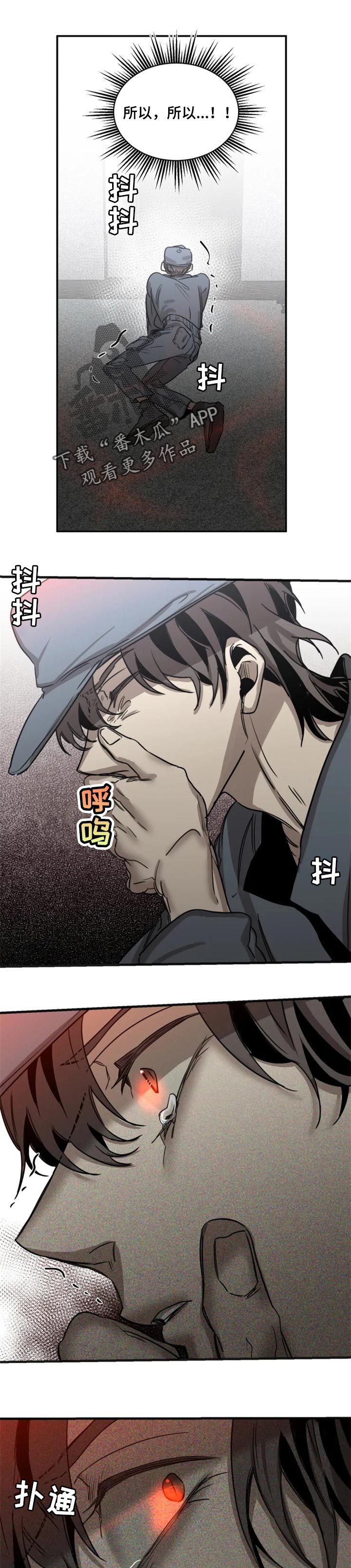 生还之岛漫画,第65章：【第二季】发生案件2图