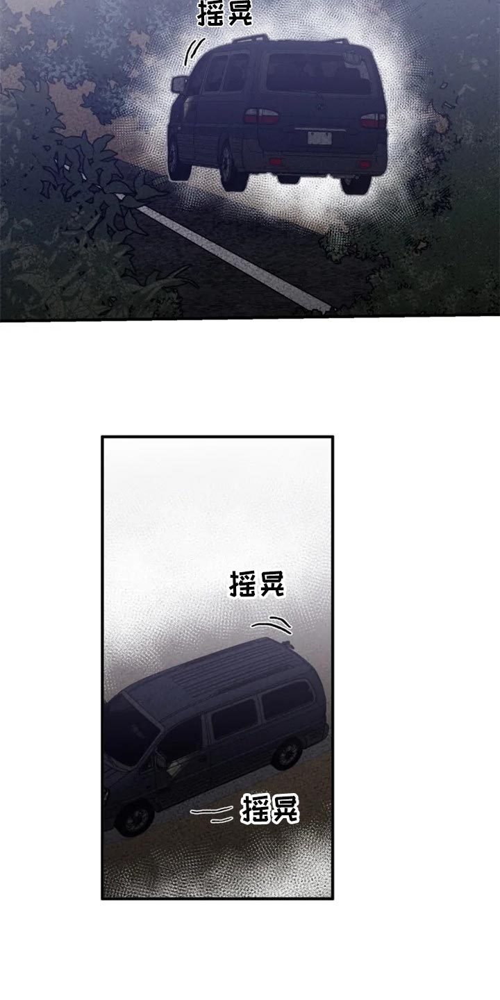 生还之岛漫画,第98章：【第二季】不要再缠着我2图