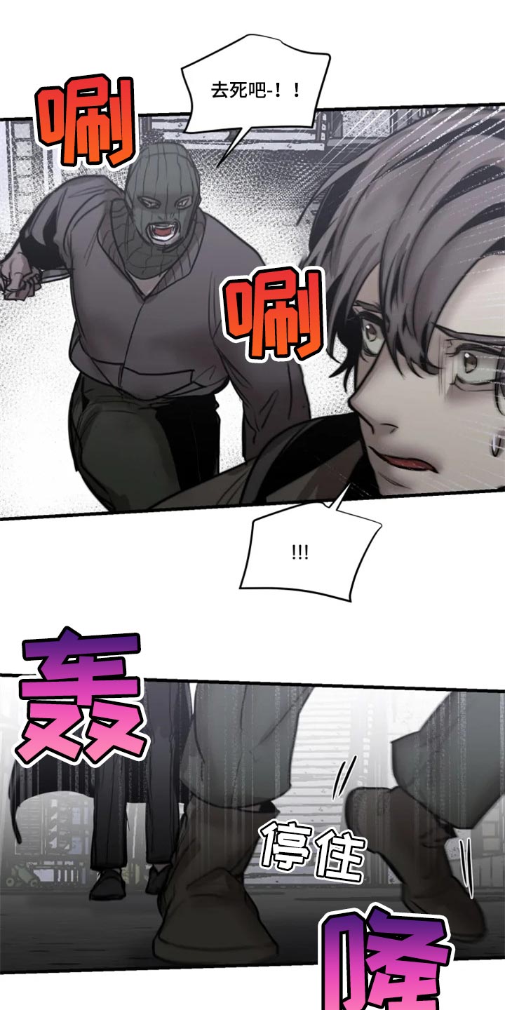 生还之岛漫画,第111章：【第二季】暂时配合2图