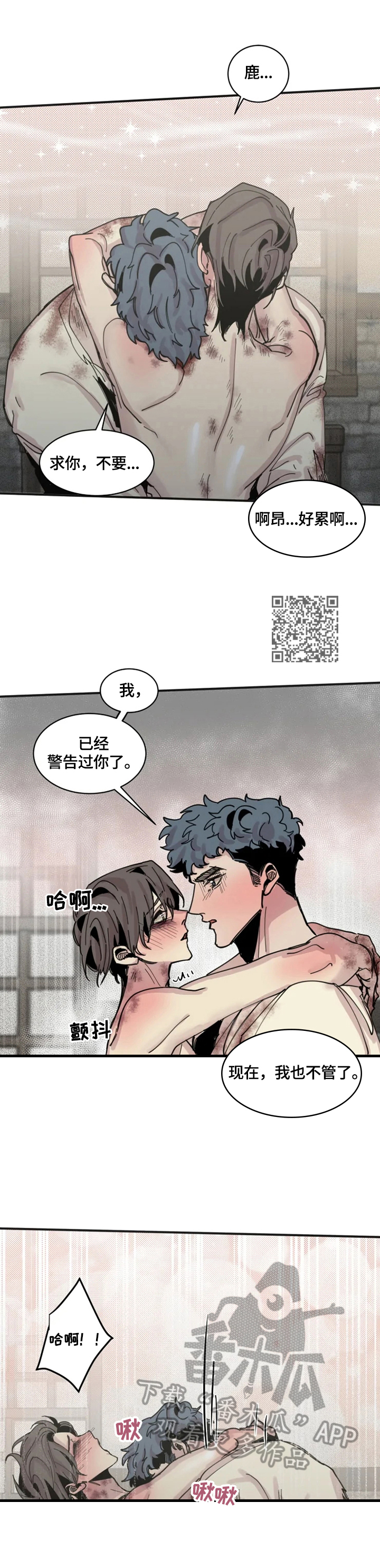 生还之岛漫画,第37章：原谅我吧1图