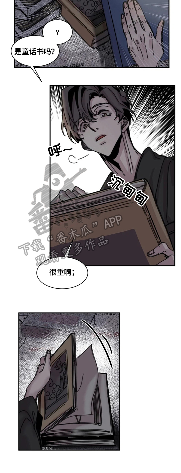 生还之岛漫画,第27章：没有资格2图