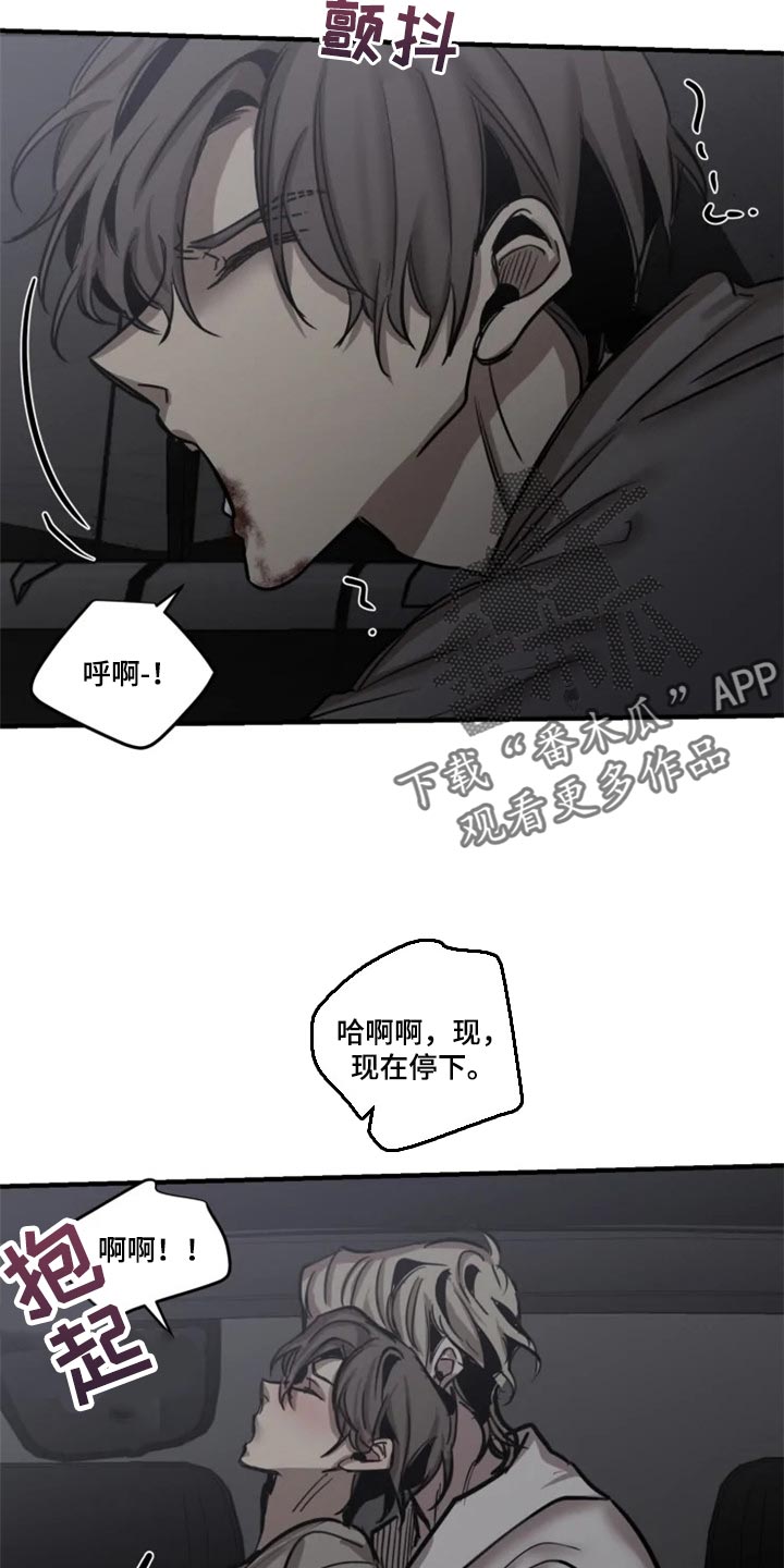 生还之岛漫画,第99章：【第二季】真的很有趣2图