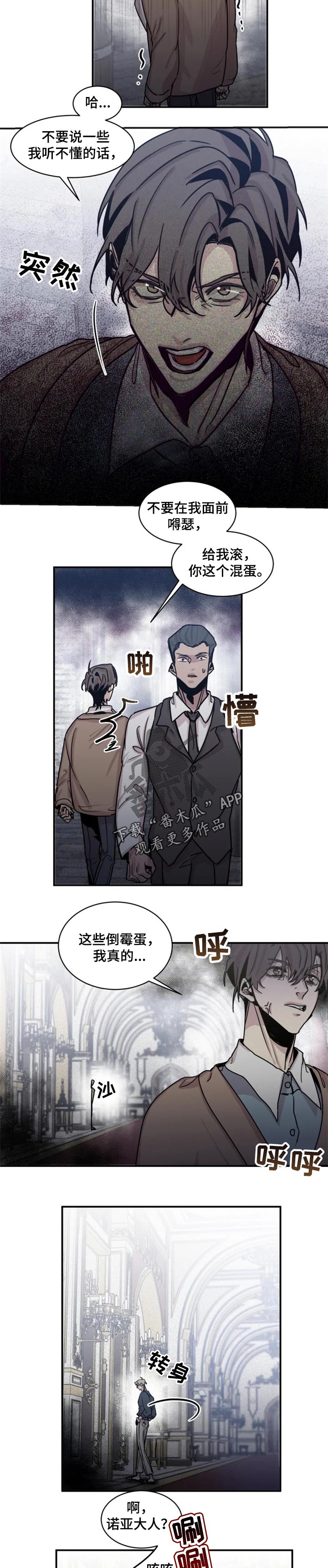 生还之岛漫画,第51章：一辈子待在这里2图