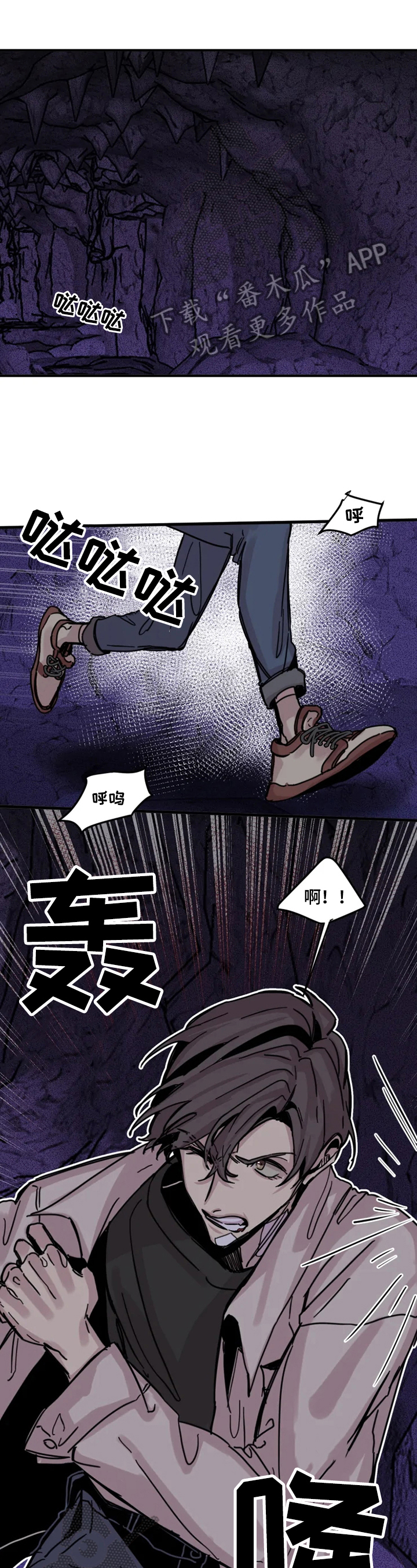 生还之岛漫画,第16章：反击1图