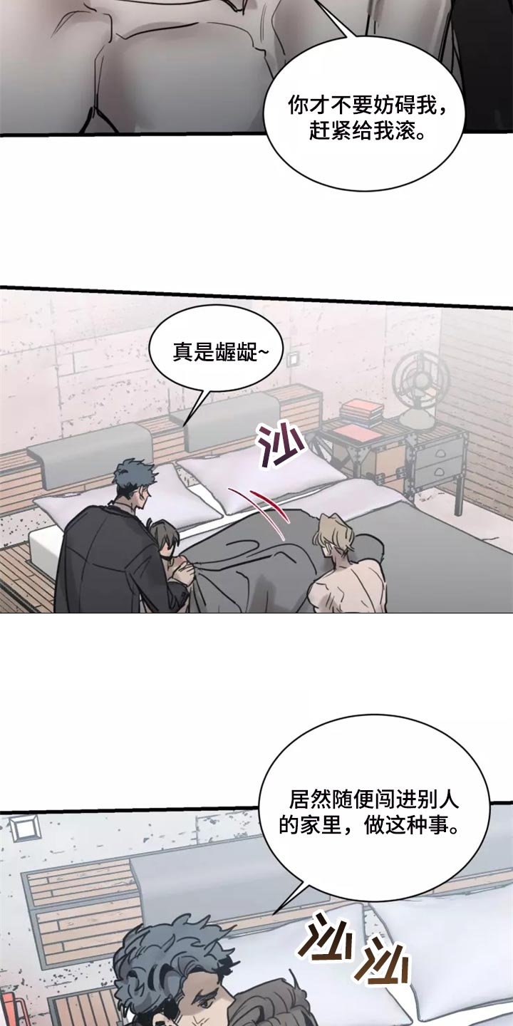 生还之岛漫画,第125章：【番外】没有常识的家伙1图