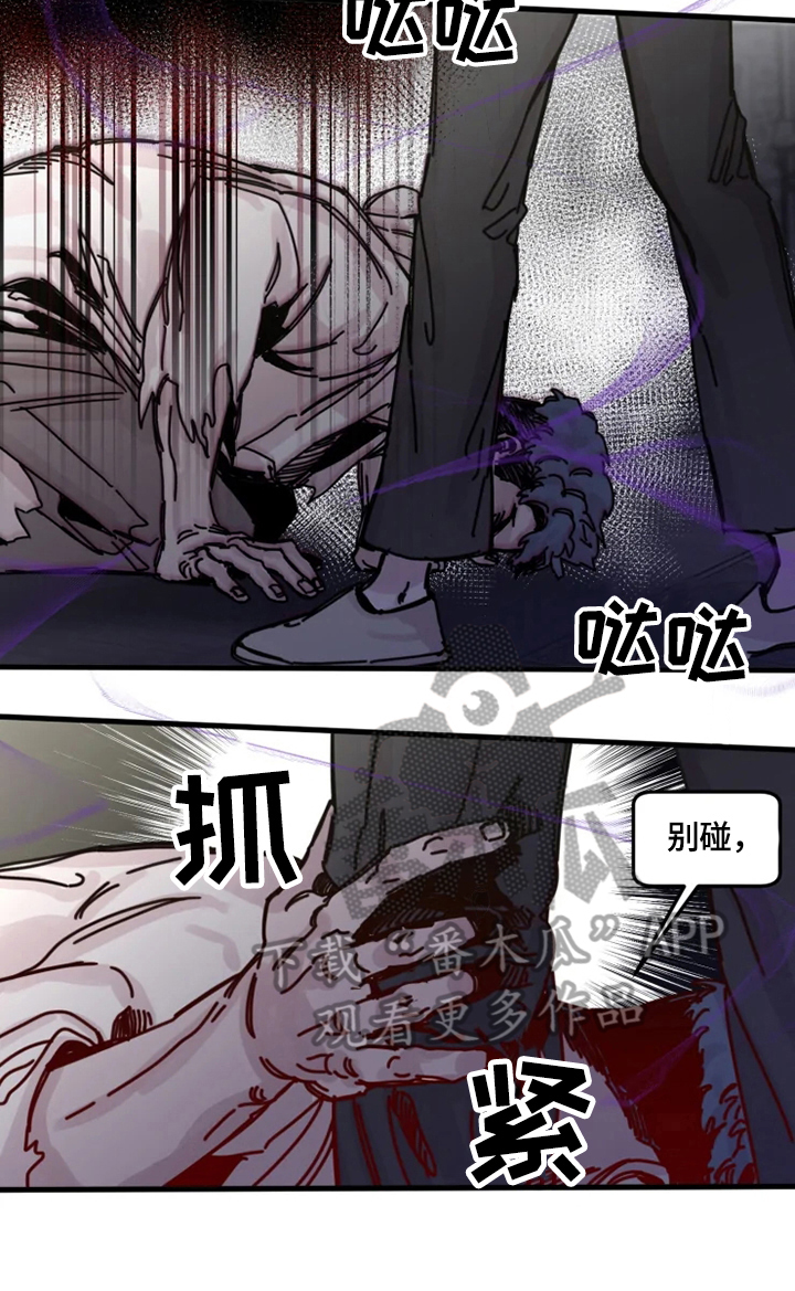 生还之岛漫画,第21章：激怒2图