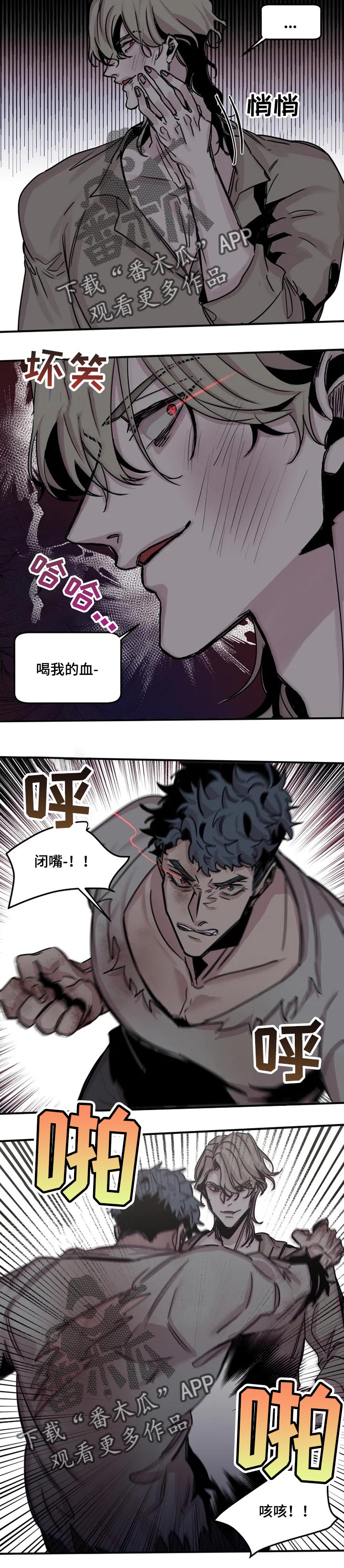 生还之岛漫画,第57章：只允许一个人1图