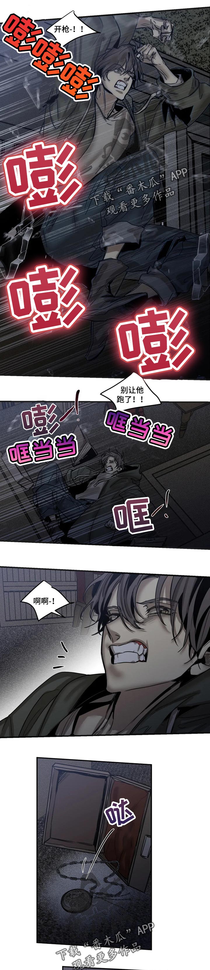 生还之岛漫画,第79章：【第二季】匪徒1图