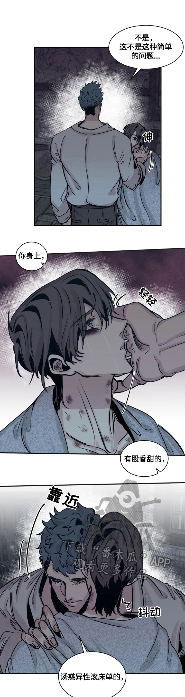 生还之岛漫画,第39章：让你们后悔1图