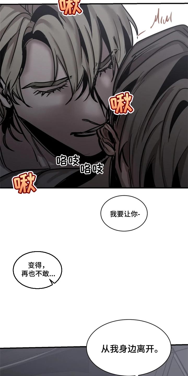 生还之岛漫画,第99章：【第二季】真的很有趣2图