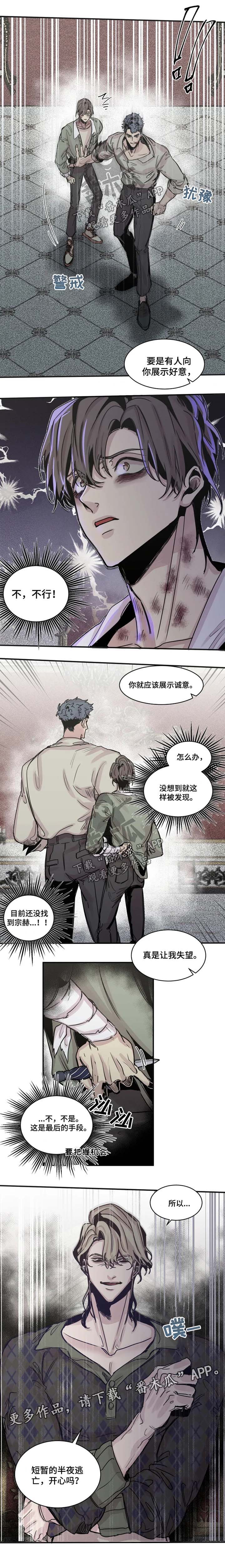 生还之岛漫画,第44章：打败1图