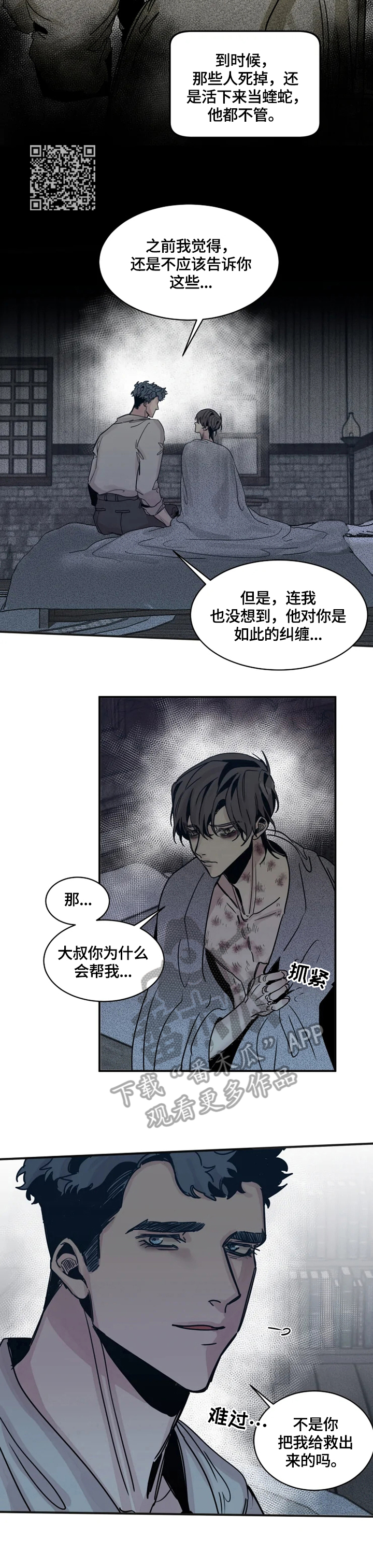 生还之岛漫画,第39章：让你们后悔2图