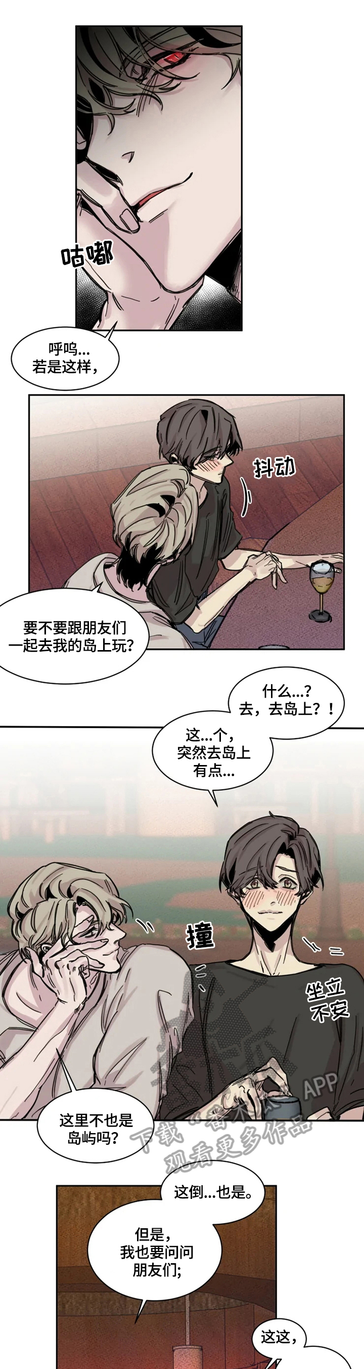 生还之岛漫画,第2章：幸运1图