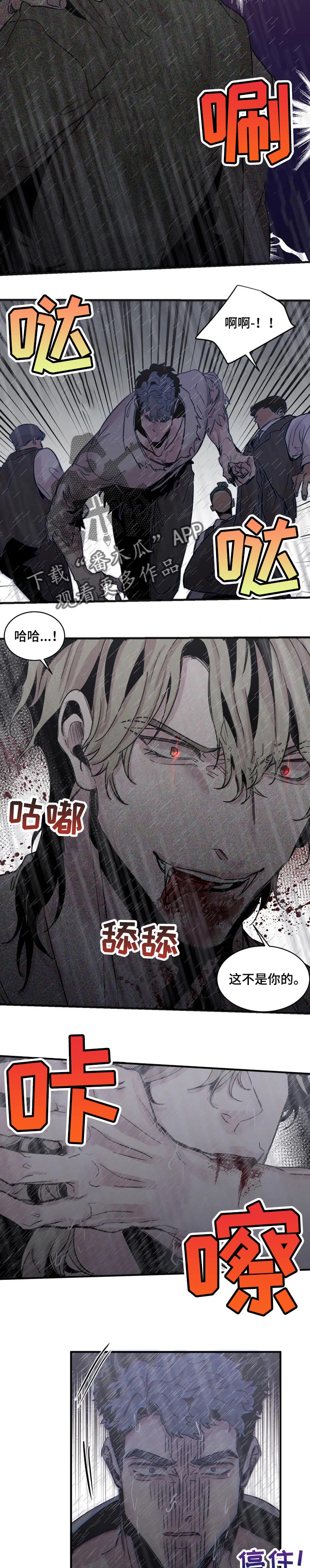生还之岛漫画,第59章：发怒1图
