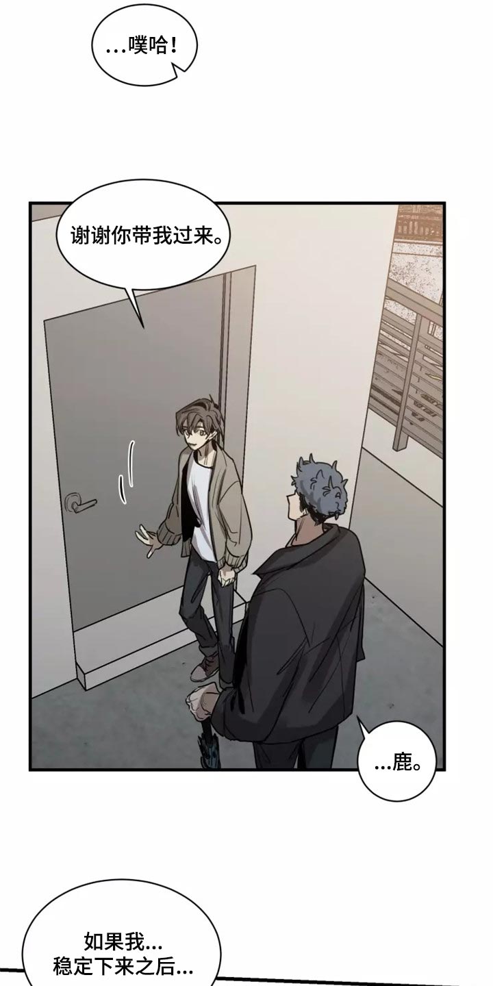 生还之岛漫画,第120章：【第二季】干脆一起住2图