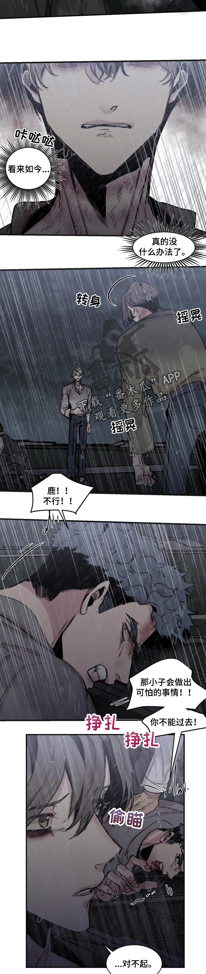 生还之岛漫画,第58章：再次原谅你1图