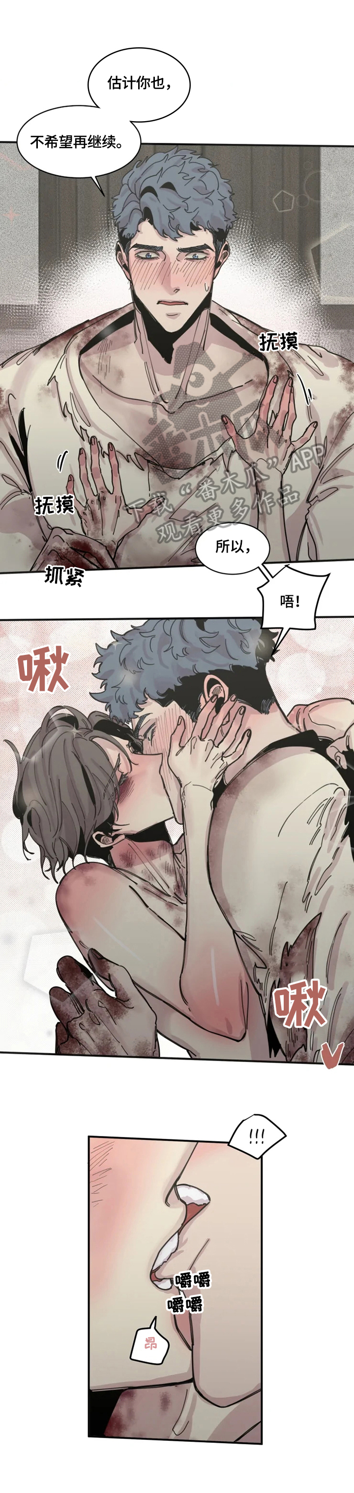 生还之岛漫画,第37章：原谅我吧1图