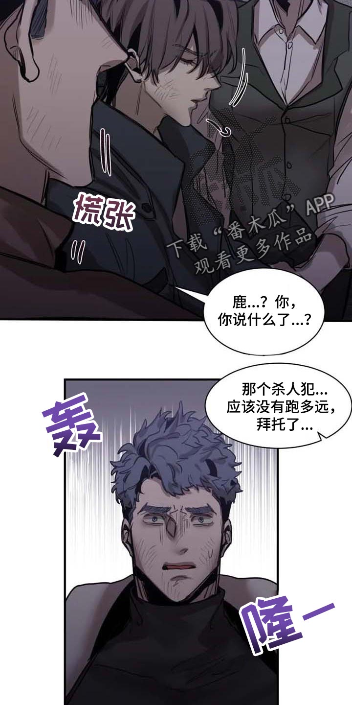 生还之岛漫画,第97章：【第二季】不需要你帮忙1图
