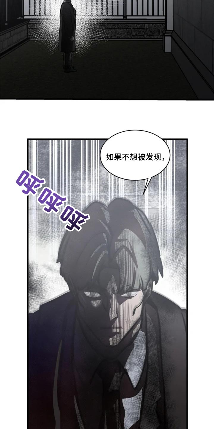 生还之岛漫画,第109章：【第二季】你给我回去2图