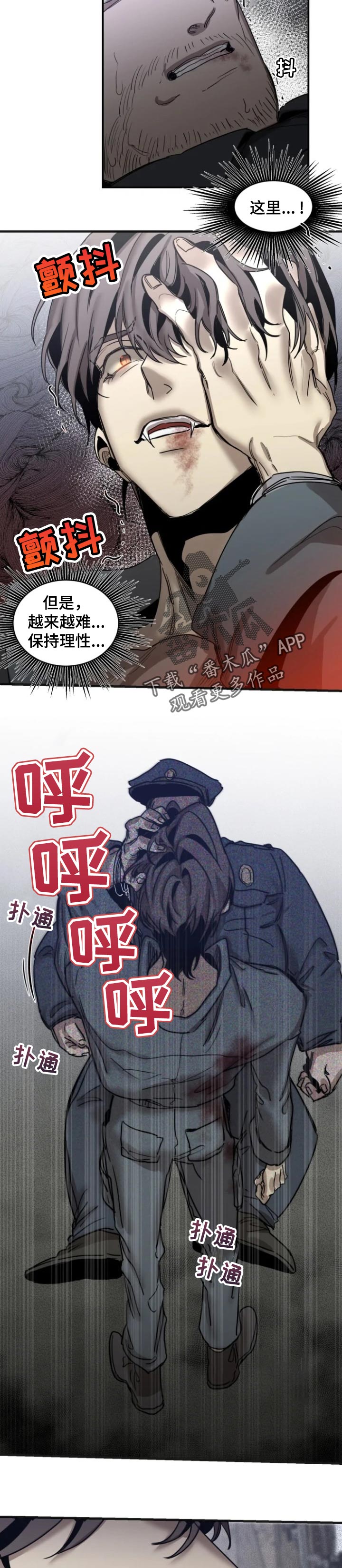 生还之岛漫画,第68章：【第二季】失去理智2图