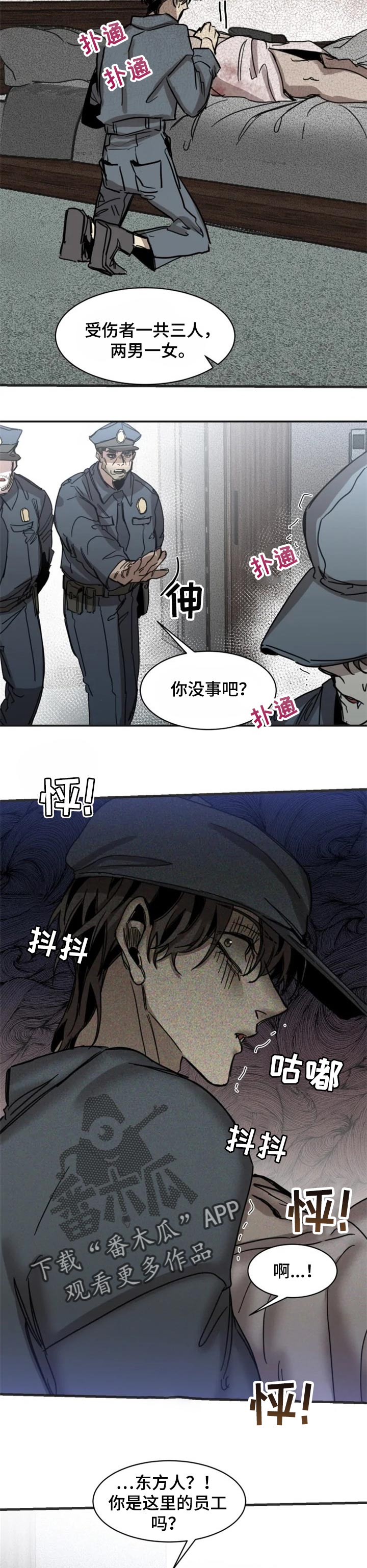 生还之岛漫画,第66章：【第二季】嫌疑人2图