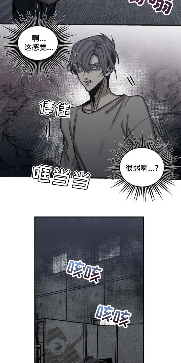 生还之岛漫画,第82章：【第二季】想成为吸血鬼2图