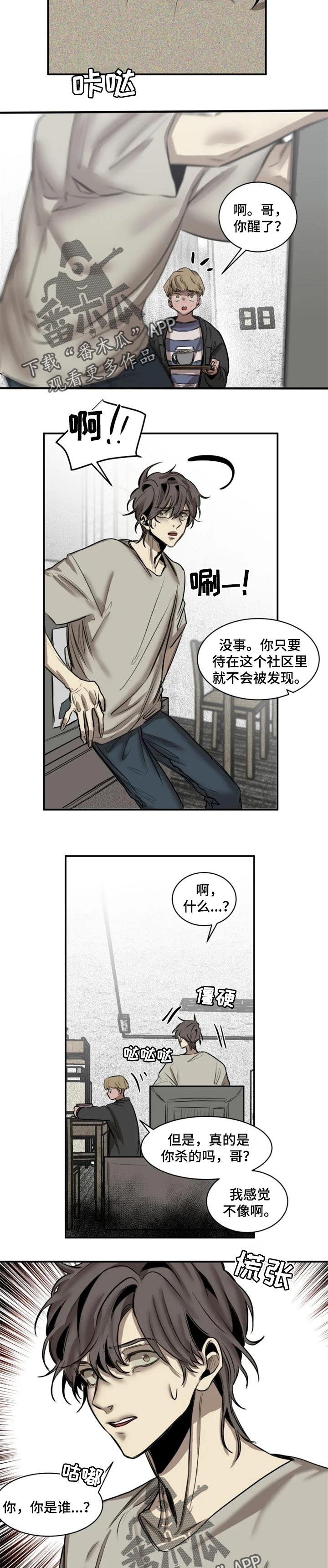 生还之岛漫画,第70章：【第二季】准备钱1图