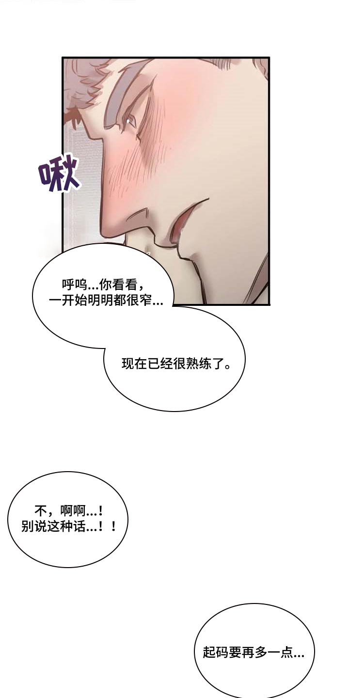 生还之岛漫画,第89章：【第二季】害羞2图