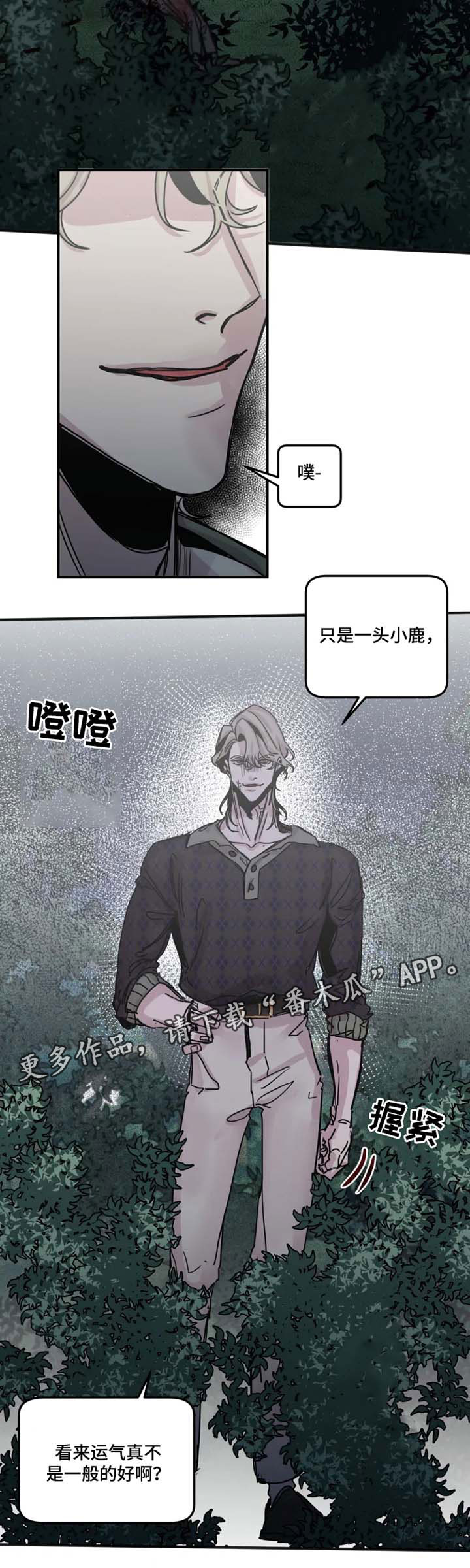 生还之岛漫画,第43章：结果2图