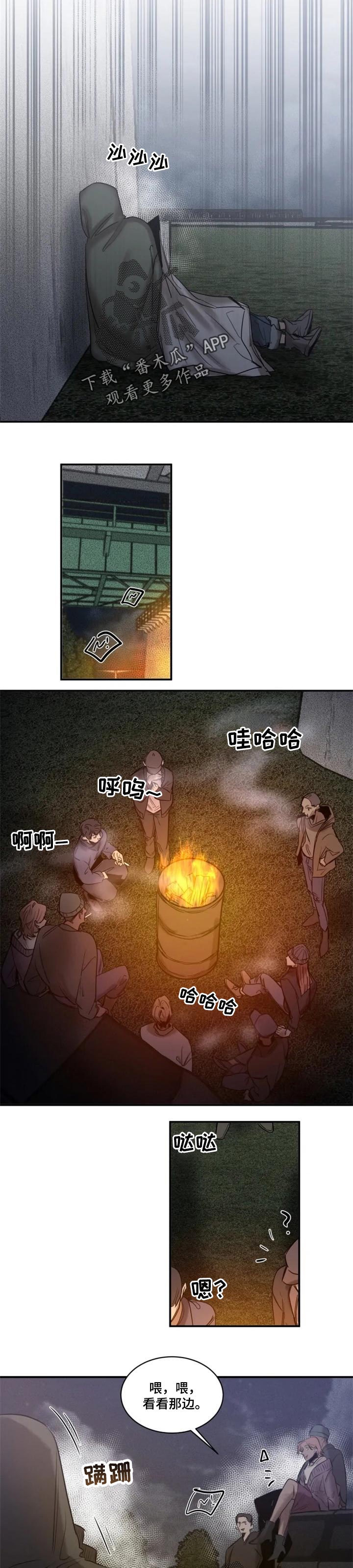 生还之岛漫画,第72章：【第二季】袭击2图