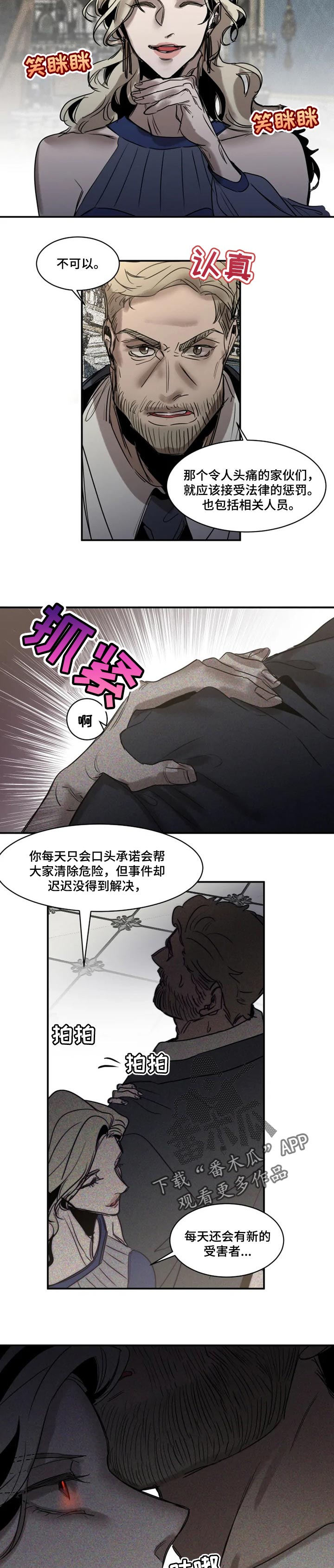 生还之岛漫画,第77章：【第二季】负责1图