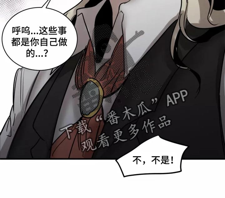 生还之岛漫画,第118章：【第二季】资格1图