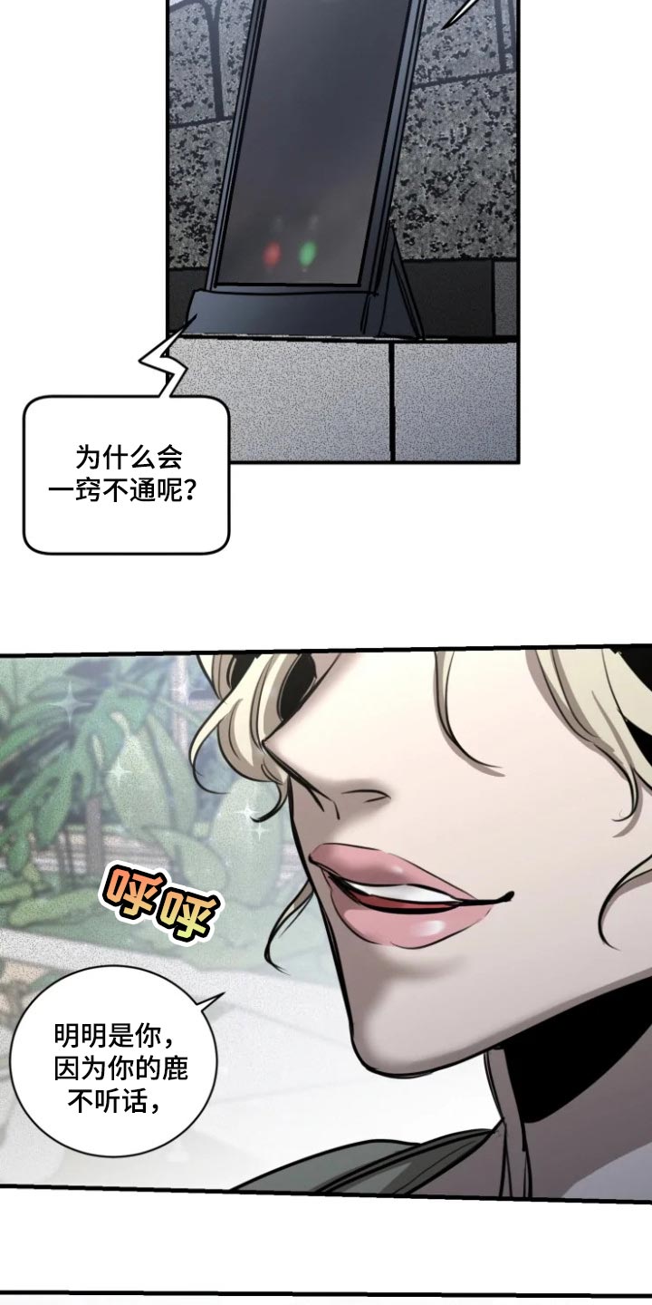 生还之岛漫画,第102章：【第二季】有趣的事情2图