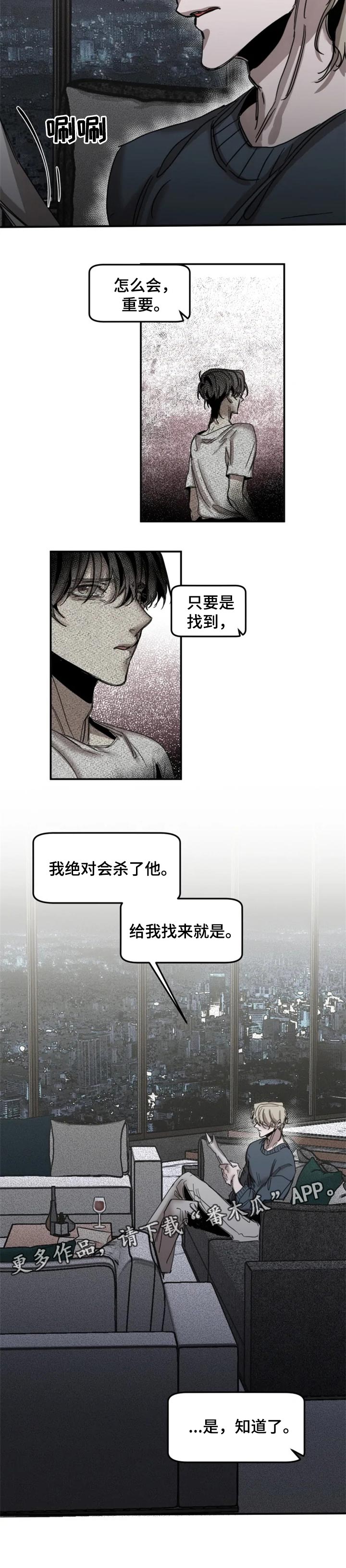 生还之岛漫画,第69章：【第二季】怎么会重要2图