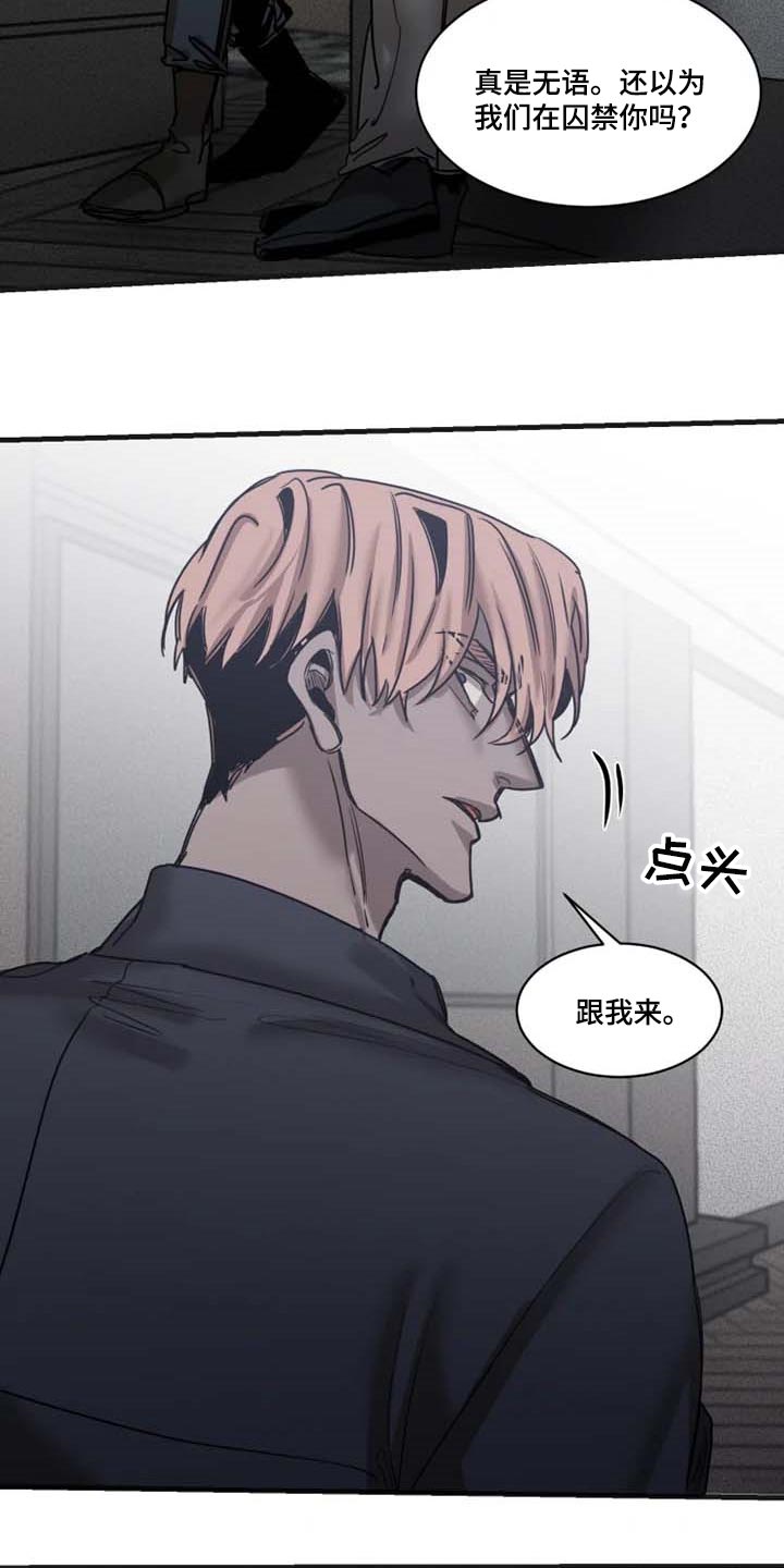 生还之岛漫画,第84章：【第二季】有其母必有其子2图