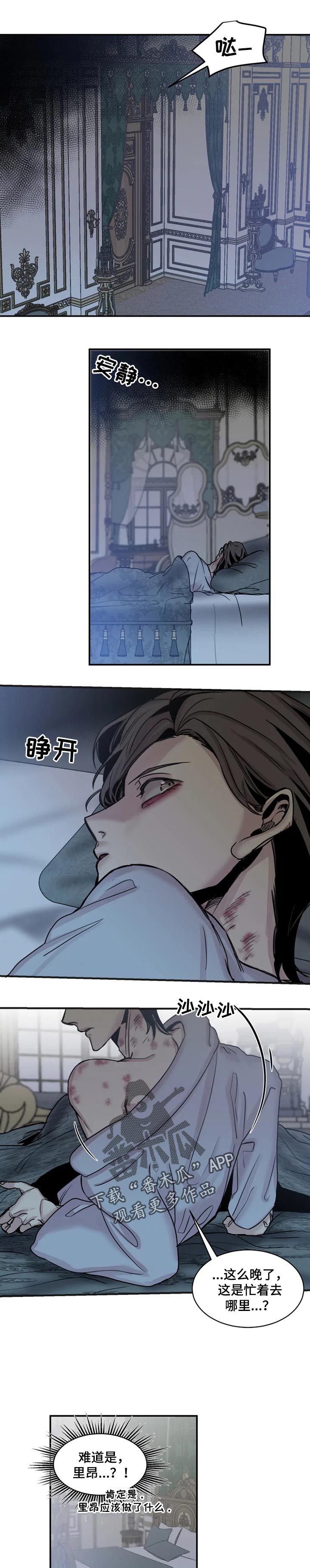 生还之岛漫画,第53章：最后一次机会1图